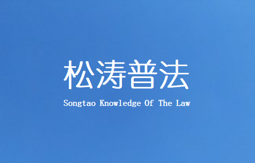 用人单位可以依据法院的判决书扣劳动者的工资吗？