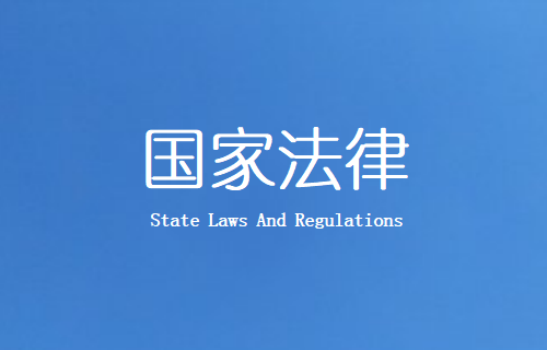 最高人民法院关于适用 《中华人民共和国民法典》物权编的解释（一）